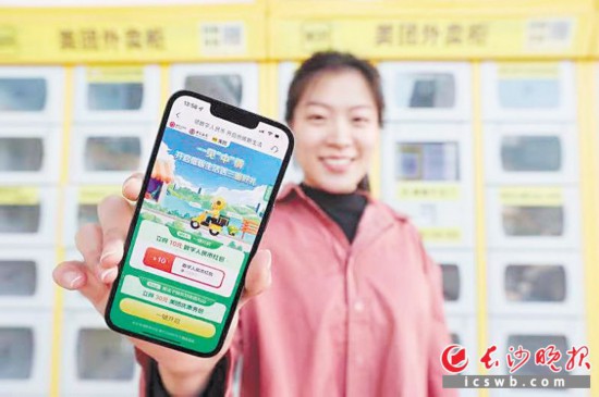 　　一位長沙市民報名領取數字人民幣禮包。長沙晚報通訊員 雋蒙 攝