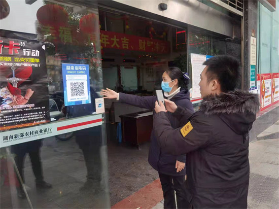 防疫場(chǎng)所碼。企業(yè)供圖