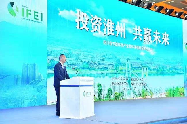 首屆四川省節(jié)能環(huán)保產(chǎn)業(yè)招商會現(xiàn)場。金堂縣融媒體中心供圖