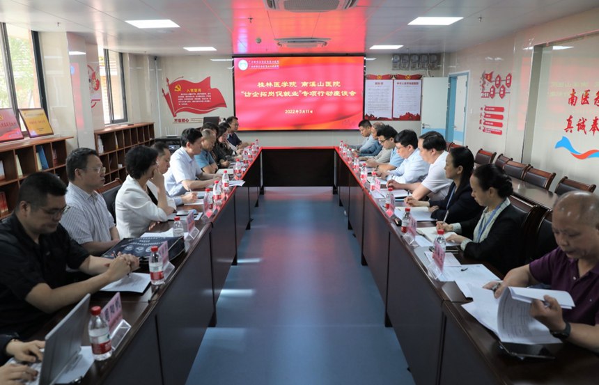 書記校長訪企拓崗促就業(yè)專項行動。桂林醫(yī)學(xué)院供圖