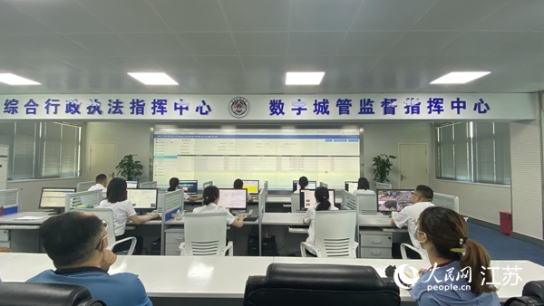 浦口區(qū)綜合行政執(zhí)法指揮中心暨數(shù)字城管監(jiān)督指揮中心。人民網(wǎng) 楊維瓊攝