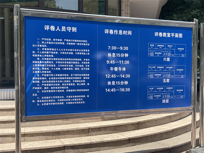 閱卷點(diǎn)入口處指示牌。公雪 攝