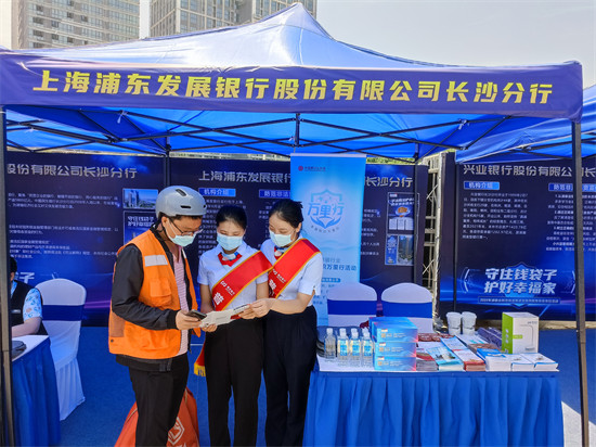 “普及金融知識萬里行”和“守住‘錢袋子’”主題活動1。企業(yè)供圖