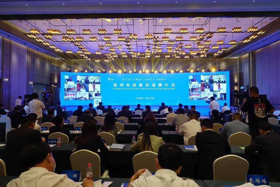 2022中國·定州投資環(huán)境推介會現(xiàn)場。白永民攝
