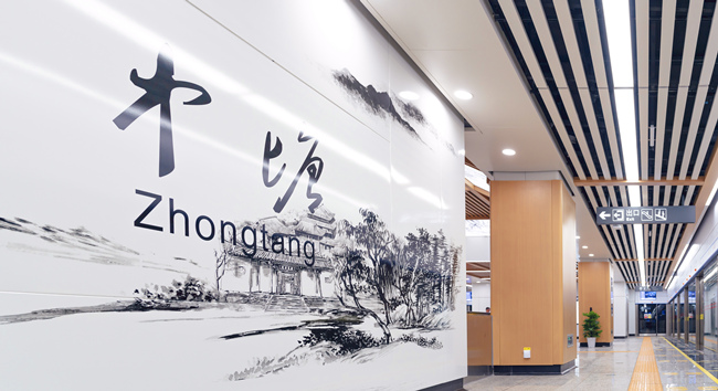 以“岳麓文脈”為主題的中塘站。長沙市軌道交通集團有限公司供圖