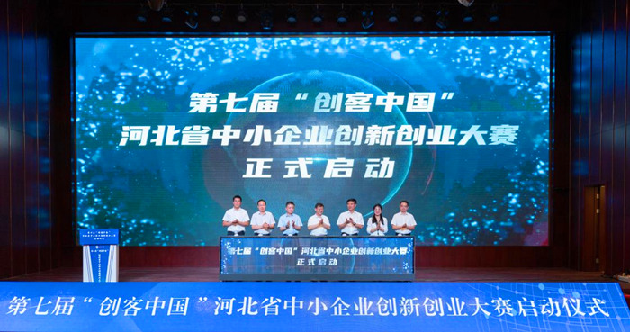第七屆“創(chuàng)客中國(guó)”河北省中小企業(yè)創(chuàng)新創(chuàng)業(yè)大賽29日啟動(dòng)。 人民網(wǎng) 袁志廣 攝