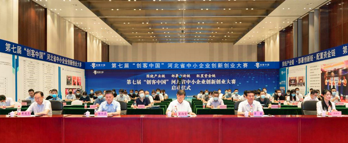 “創(chuàng)客中國(guó)”河北省中小企業(yè)創(chuàng)新創(chuàng)業(yè)大賽啟動(dòng)儀式現(xiàn)場(chǎng)。 人民網(wǎng) 袁志廣 攝