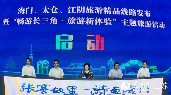 旅游精品線路在活動現(xiàn)場發(fā)布。人民網(wǎng)記者王繼亮攝