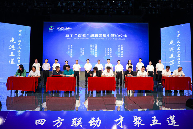五個(gè)“百名”進(jìn)五蓮集中簽約儀式。