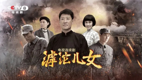 電視劇《滹沱兒女》劇照。出品方供圖