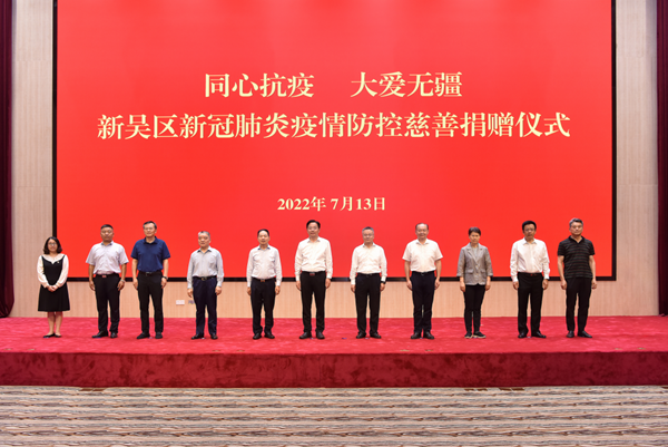 捐贈(zèng)儀式現(xiàn)場。新吳區(qū)委宣傳部供圖