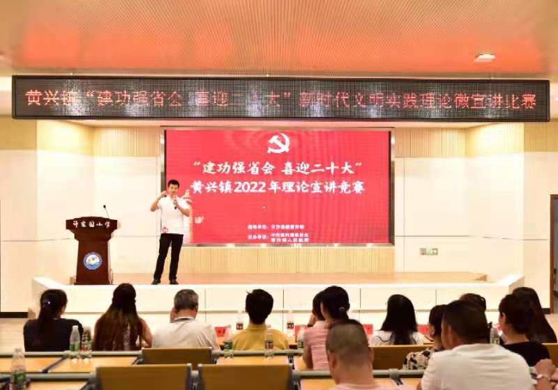 宣講比賽活動(dòng)現(xiàn)場(chǎng)。黃興鎮(zhèn)供圖