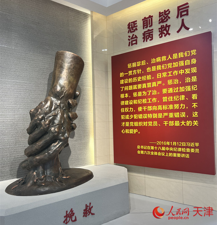 河西區(qū)紀(jì)律教育中心，一座體現(xiàn)“拯救”主題的雕像充滿視覺沖擊。人民網(wǎng) 孫翼飛攝