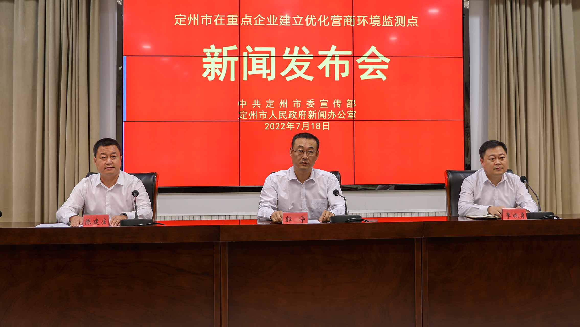 定州市在重點(diǎn)企業(yè)建立優(yōu)化營(yíng)商環(huán)境監(jiān)測(cè)點(diǎn)新聞發(fā)布會(huì)現(xiàn)場(chǎng)。張佩文攝