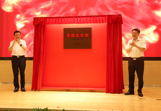 芙蓉實(shí)驗(yàn)室（精準(zhǔn)醫(yī)學(xué)）在長(zhǎng)沙揭牌。受訪單位供圖