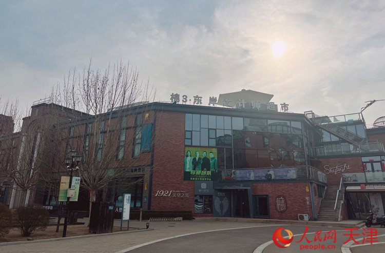河東區(qū)棉3創(chuàng)意街區(qū)在保護傳承利用工業(yè)遺產的同時，導入新業(yè)態(tài)，激發(fā)新動能，成為人們休閑娛樂的好去處。  人民網 孫翼飛攝