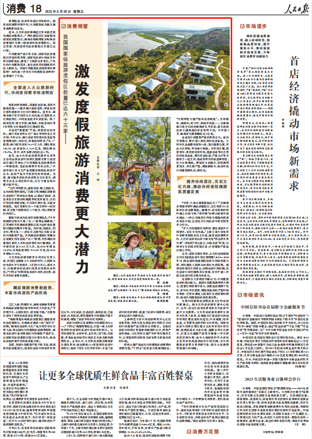 人民日報。截圖