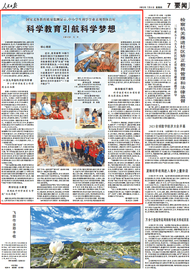 人民日?qǐng)?bào)。截圖