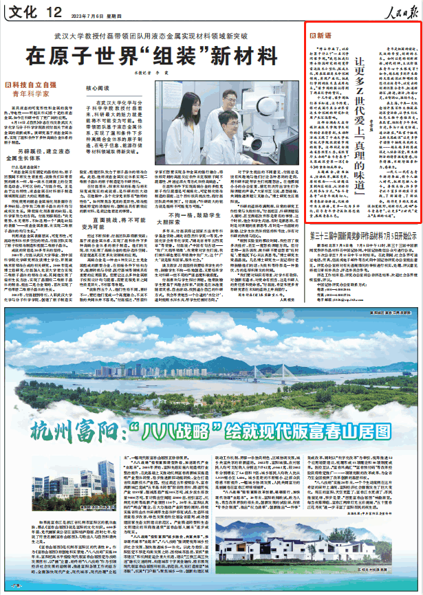 人民日?qǐng)?bào)。截圖