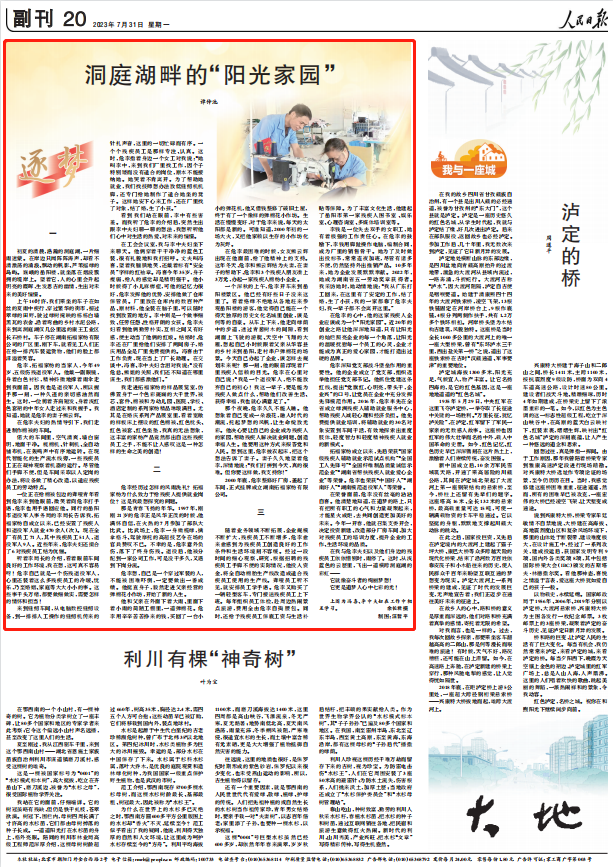 人民日?qǐng)?bào)。截圖