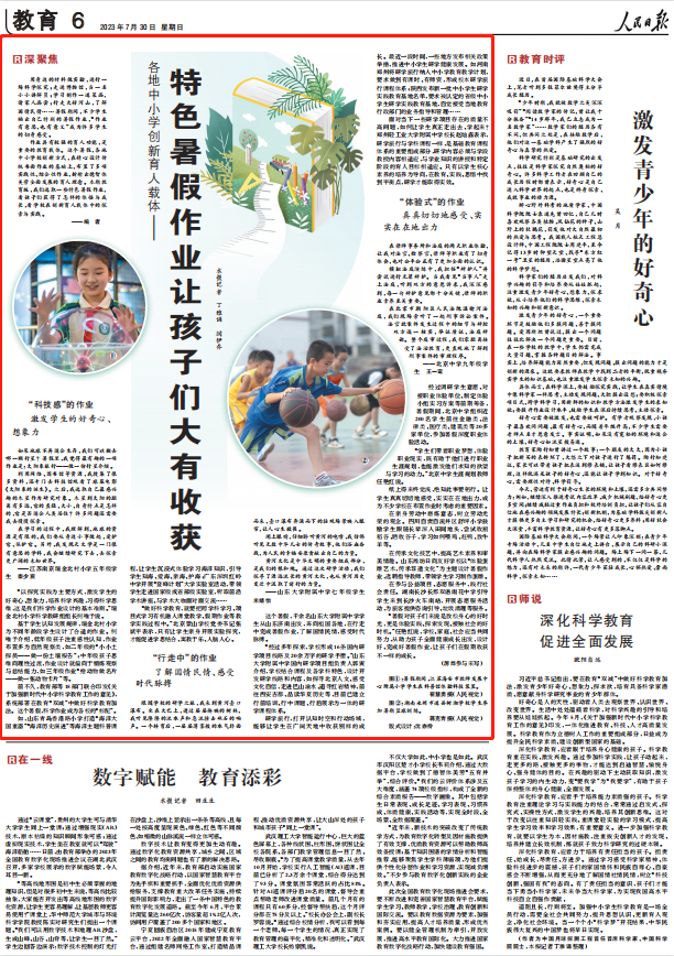 人民日?qǐng)?bào)。截圖