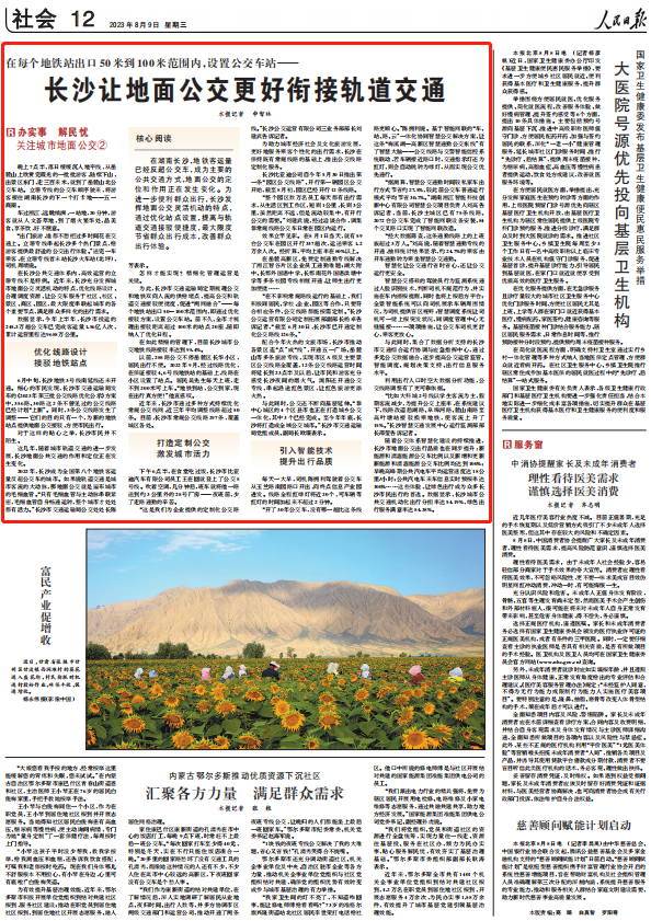 人民日報。截圖