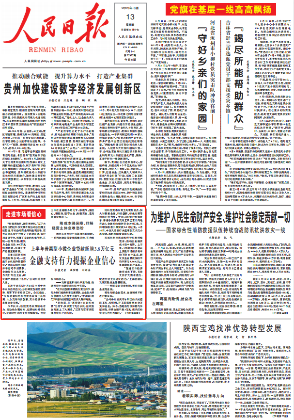 人民日報。截圖