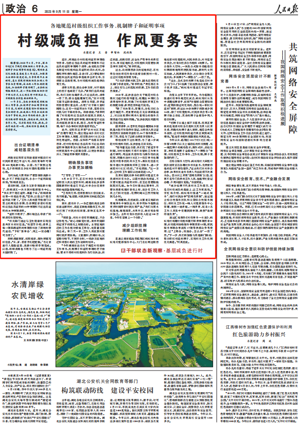 人民日報。截圖