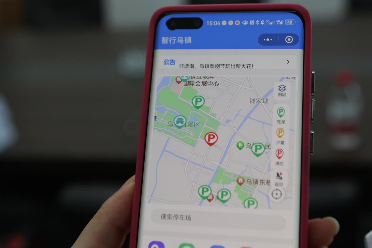 “智行烏鎮(zhèn)”小程序。桐鄉(xiāng)移動(dòng)供圖