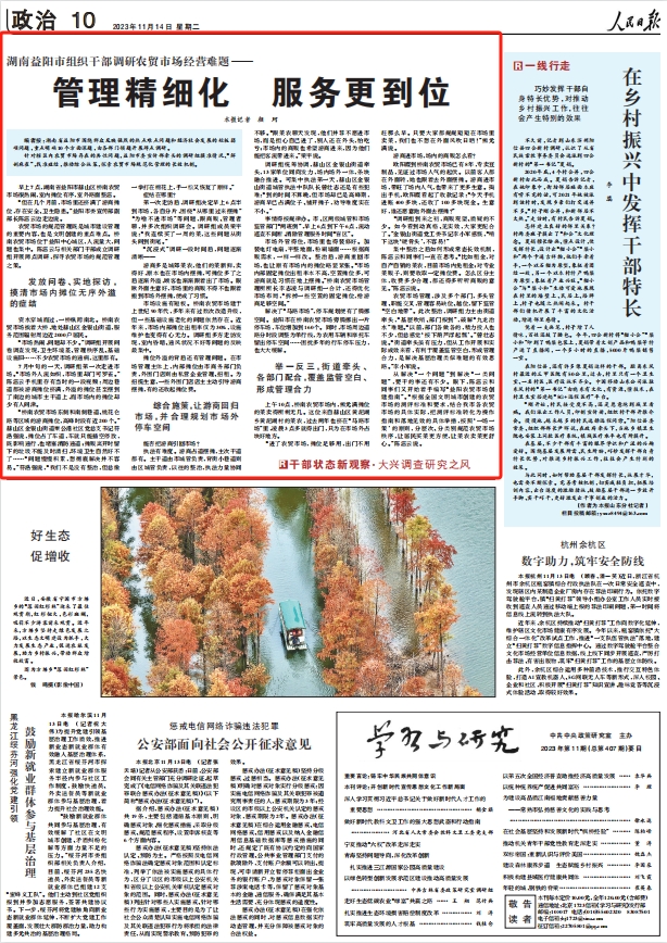 人民日報。截圖