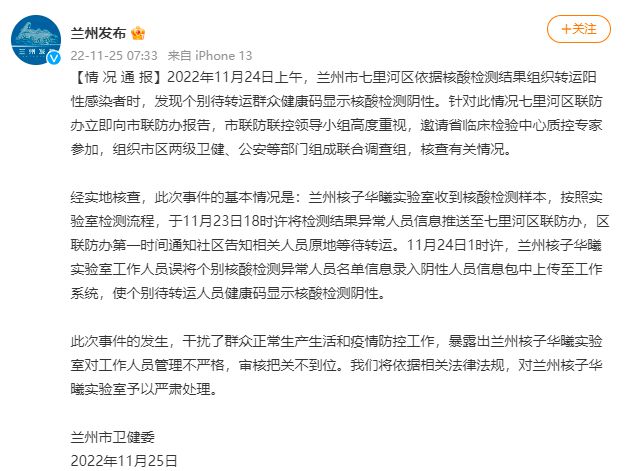 圖片來源：蘭州市委宣傳部、蘭州互聯(lián)網新聞中心官方微博截圖