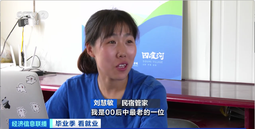 民宿管家、外賣運營師……這些新職業(yè)擴寬就業(yè)空間