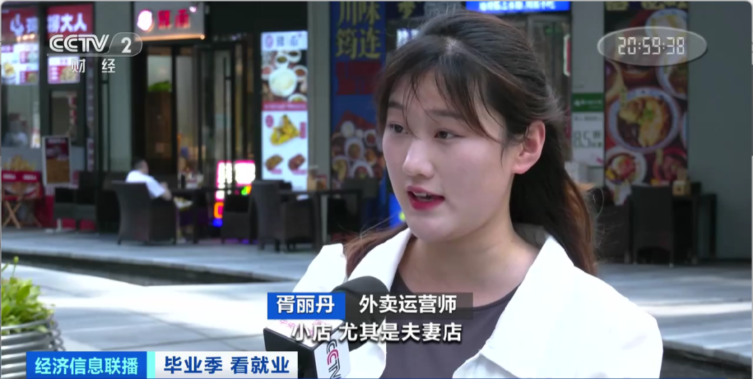 民宿管家、外賣運營師……這些新職業(yè)擴寬就業(yè)空間