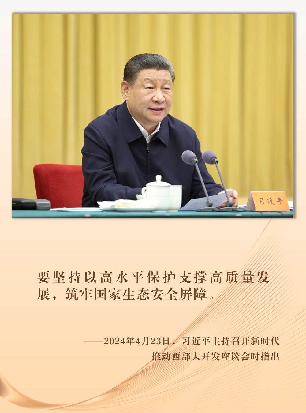 鏡觀·回響丨西部生態(tài)建設(shè):以高水平保護(hù)支撐高質(zhì)量發(fā)展