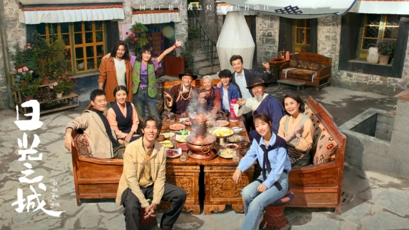 你看了嗎？藏語版《日光之城》“含金量”還在上升！