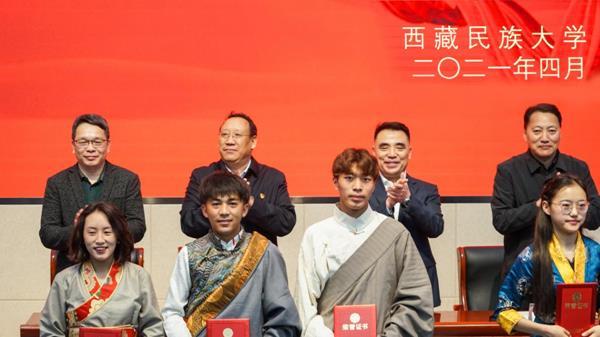 西藏民族大學2020年度國家獎學金、勵志獎學金及寶翔勵志獎學金表彰大會