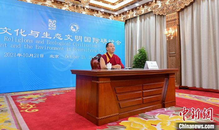 10月21日，班禪在日喀則以視頻連線方式參加亞洲宗教和平會議第九屆大會的環(huán)境與發(fā)展分論壇暨“宗教文化與生態(tài)文明”國際研討會，并做專題發(fā)言。<a target='_blank' ><p  align=