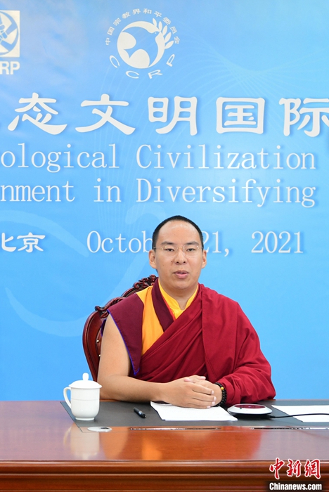 10月21日，班禪在日喀則以視頻連線方式參加亞洲宗教和平會議第九屆大會的環(huán)境與發(fā)展分論壇暨“宗教文化與生態(tài)文明”國際研討會，并做專題發(fā)言。<a target='_blank' ><p  align=