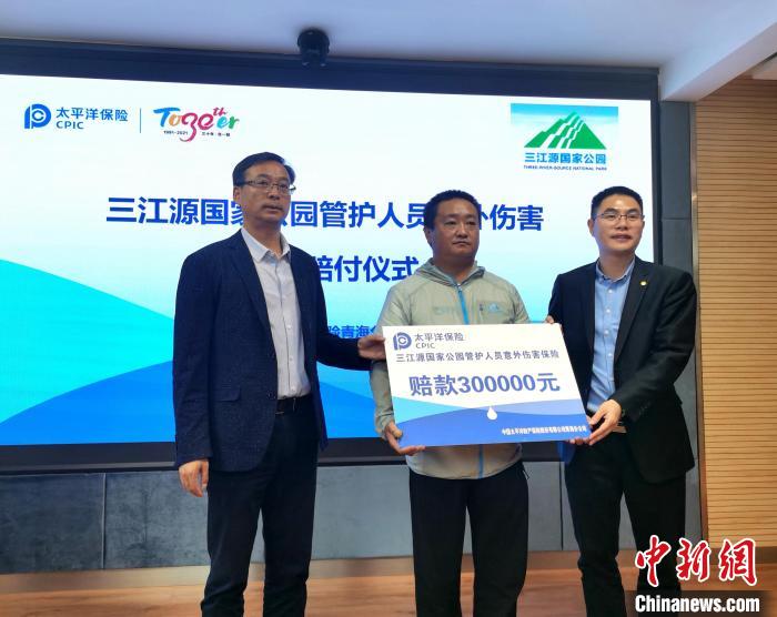 三江源國家公園：萬名生態(tài)管護員納入保險保障，典型區(qū)域?qū)崟r觀測