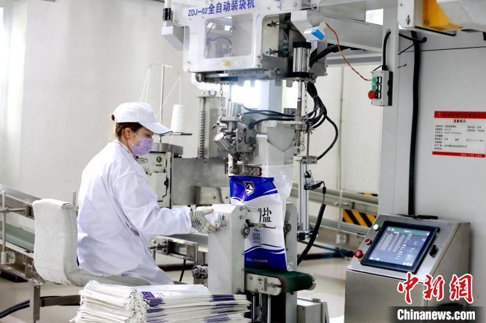 圖為工作人員正在包裝茶卡鹽。(資料圖) 西部礦業(yè)集團(tuán)供圖