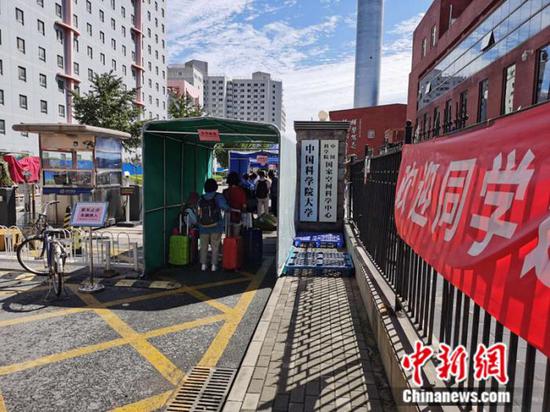 8月24日，中國(guó)科學(xué)院大學(xué)迎來(lái)學(xué)生返校。 中新網(wǎng)記者 張尼攝