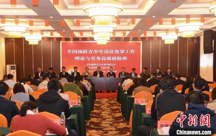 第十五期全國預防青少年違法犯罪工作理論與務(wù)實高級研修班在拉薩舉行