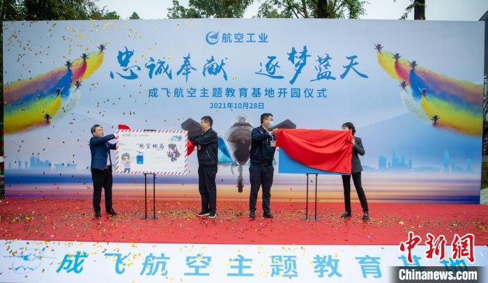 首家航空郵局成立、風(fēng)景日戳亮相。　劉忠俊 攝