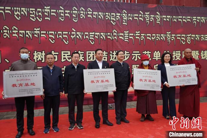 資料圖為玉樹市第一民族完全小學(xué)等19個(gè)單位被命名為玉樹州民族團(tuán)結(jié)進(jìn)步教育基地?！『F龍 攝