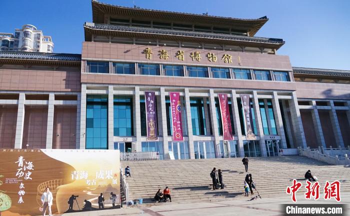 圖為青海省博物館?！●R銘言 攝