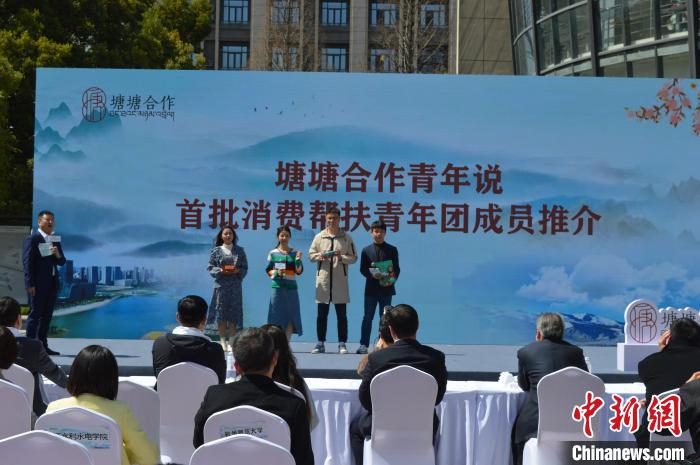 消費幫扶青年團成員推介現(xiàn)場?！≈炝杞?攝