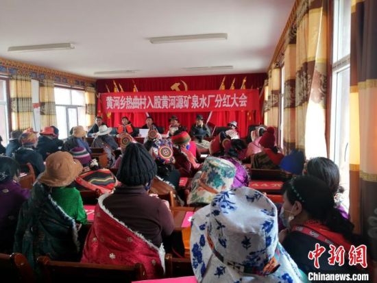 圖為分紅大會現(xiàn)場。 瑪多縣委宣傳部供圖