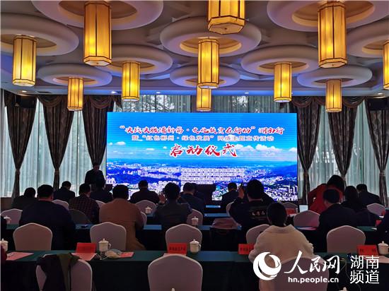 啟動儀式現(xiàn)場。李芳森 攝