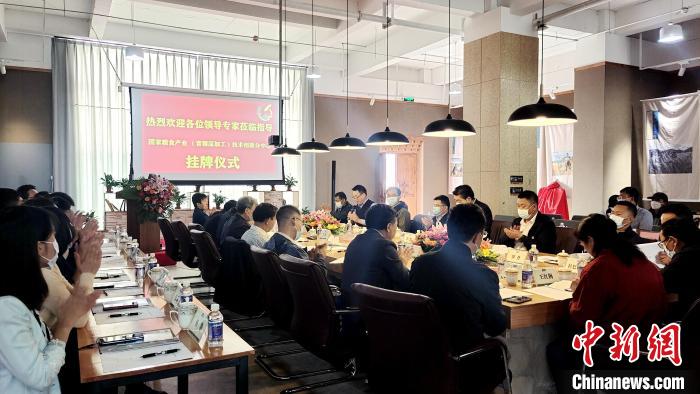 圖為圖為國家糧食產(chǎn)業(yè)(青稞深加工)技術(shù)創(chuàng)新分中心在西藏拉薩掛牌儀式現(xiàn)場。　貢桑拉姆 攝