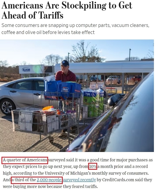 深觀察丨美國(guó)消費(fèi)者為何加緊“囤貨”？